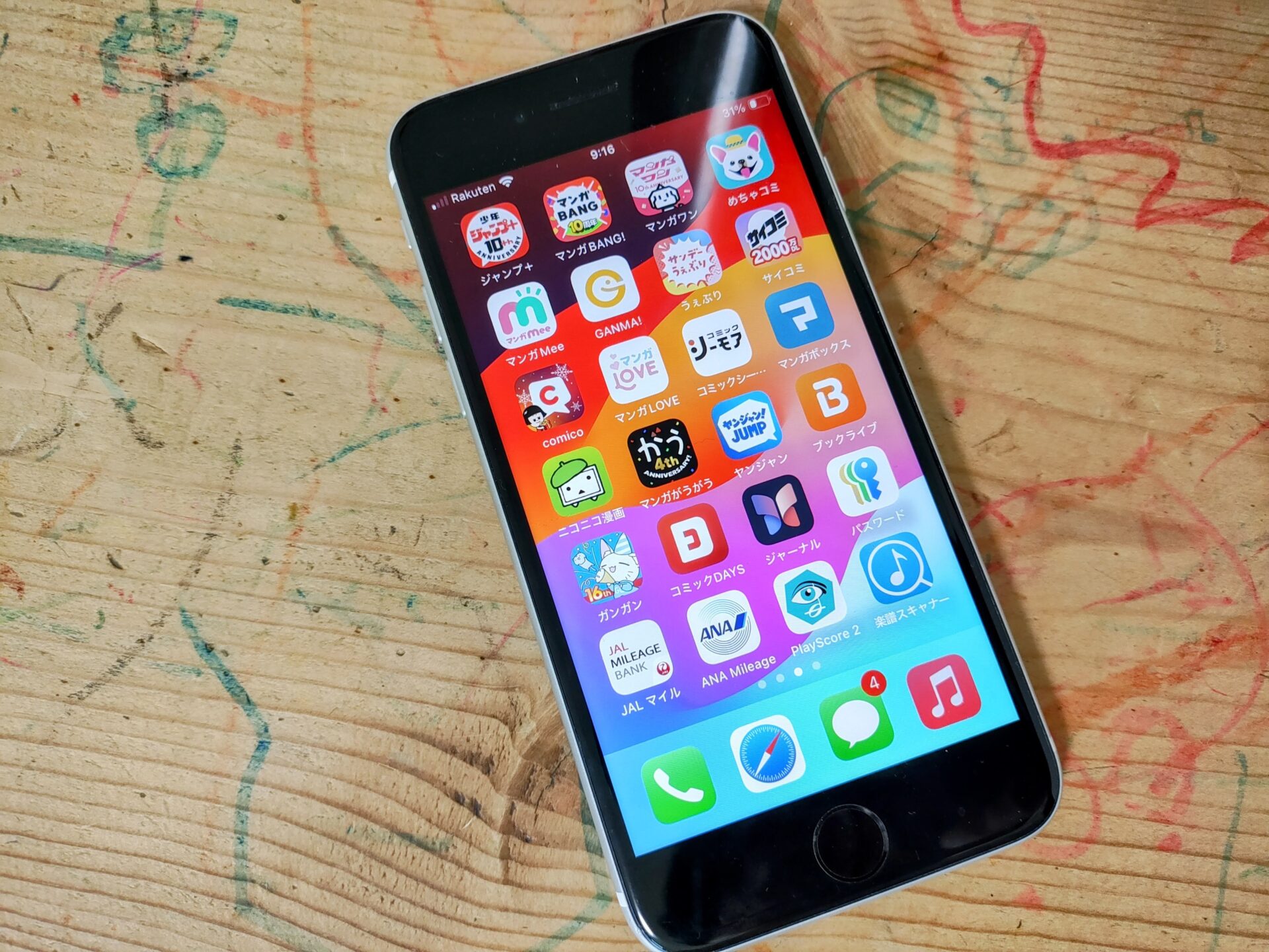 2025年、中古スマホってどうなの？3万円以下でiPhoneを買った僕の感想と注意点まとめ